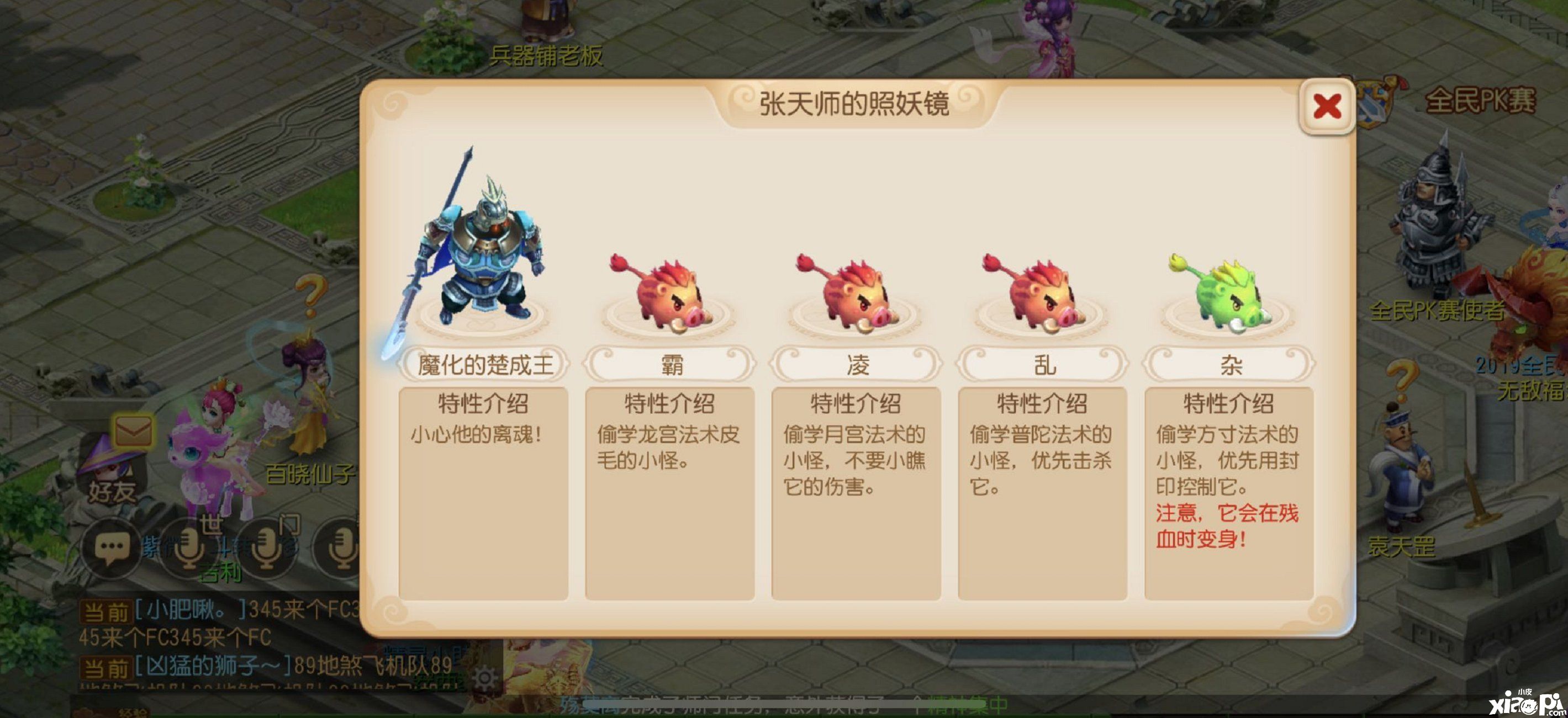 梦幻西游手游