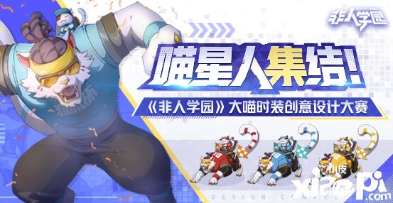 非人学园