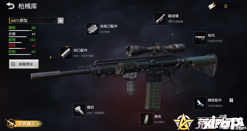 荒野行动