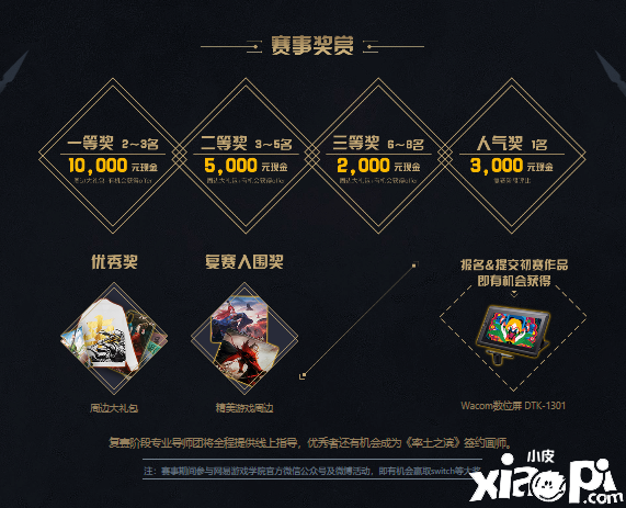 率土之滨