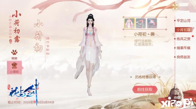花与剑手游
