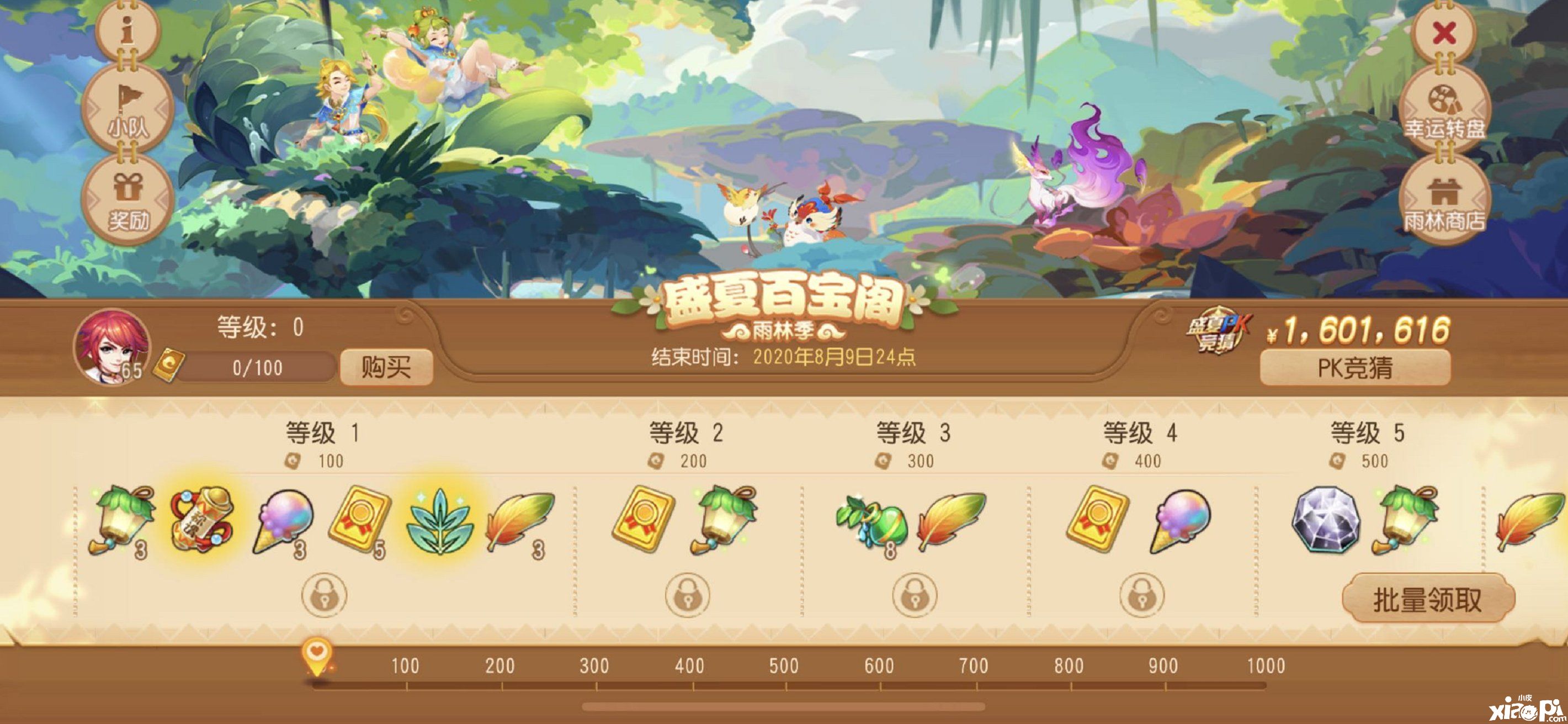 梦幻西游手游