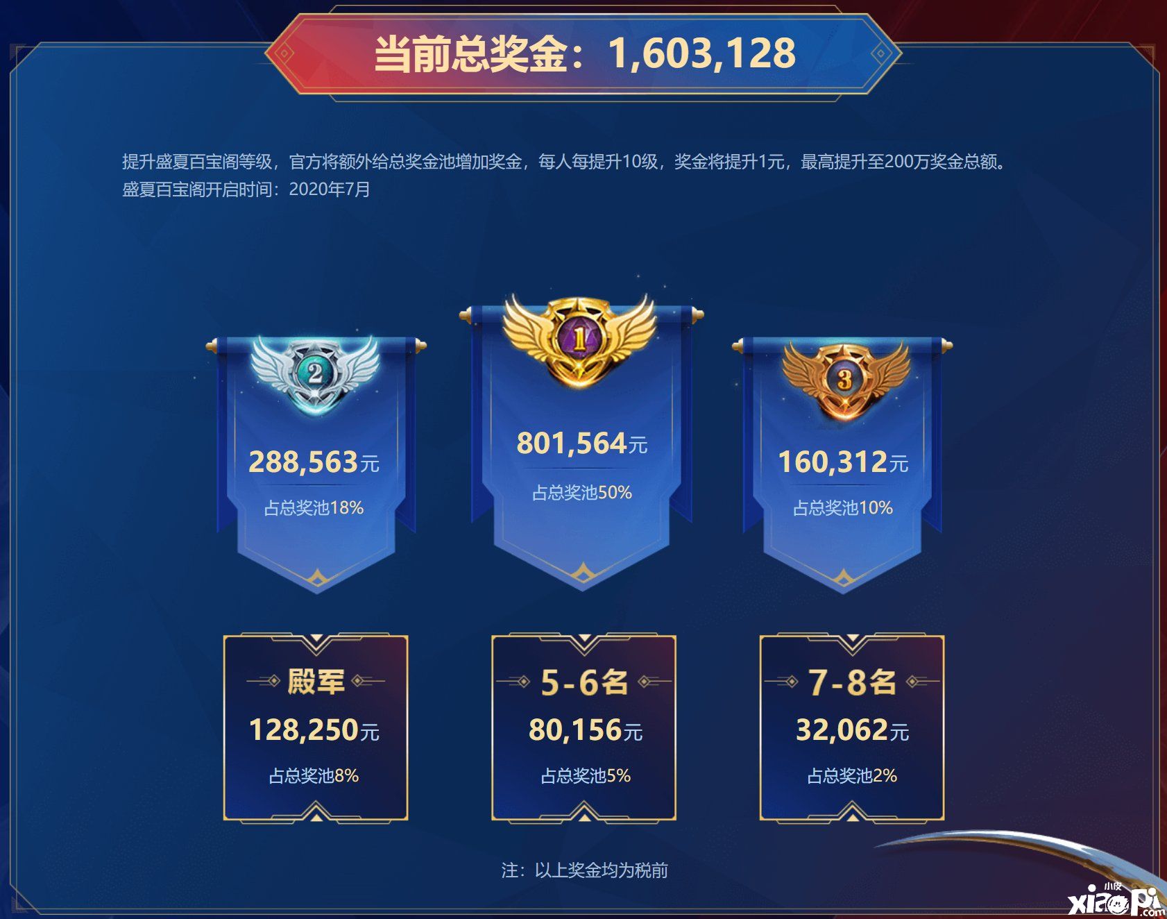梦幻西游手游