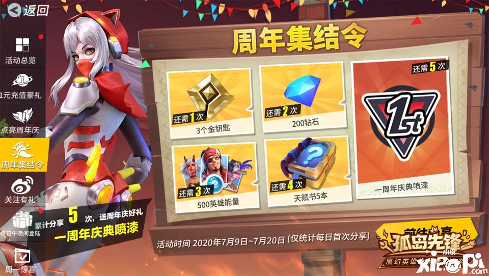 孤岛先锋