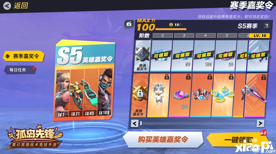 孤岛先锋
