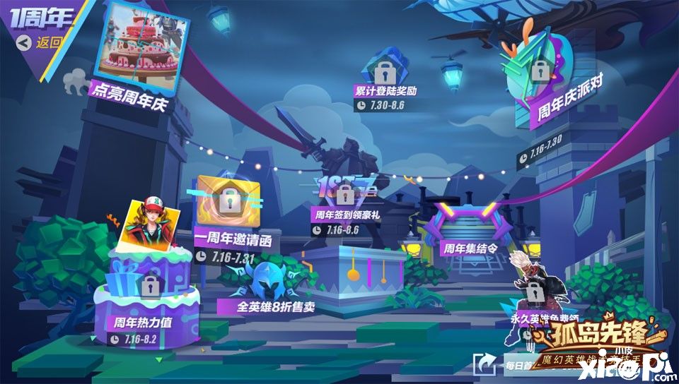 孤岛先锋