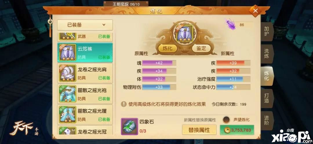 天下手游