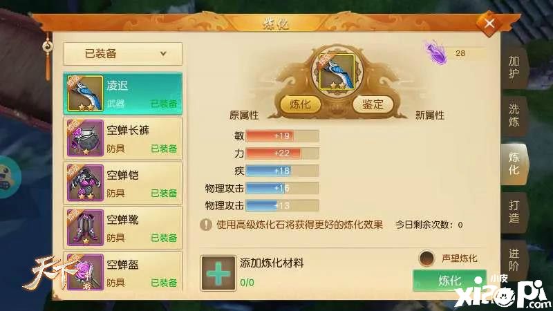 天下手游