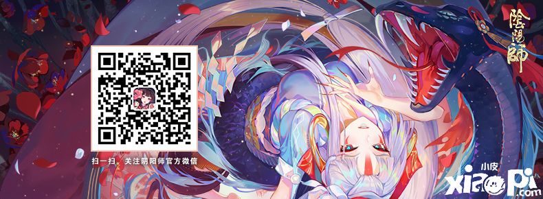 为崽而战·盛夏之约,《阴阳师》风花雪月夜系列皮肤预告