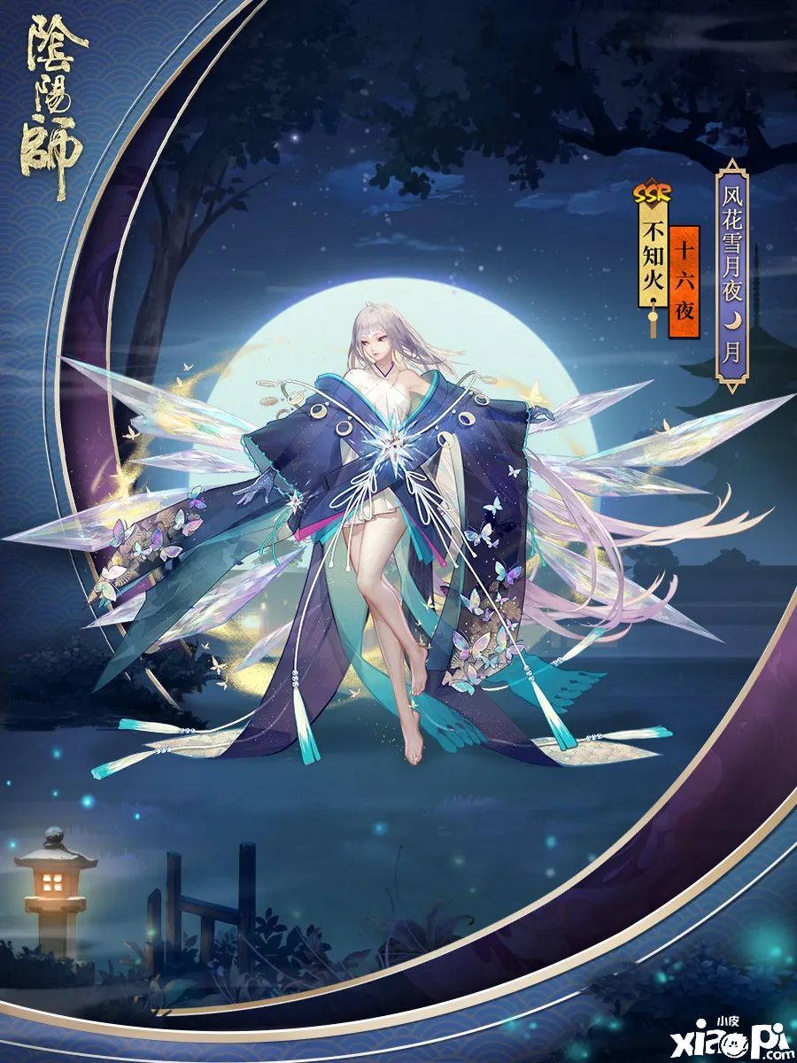 阴阳师手游