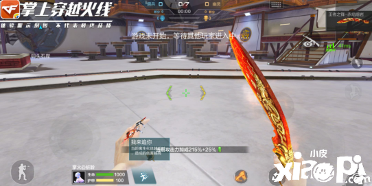 穿越火线枪战王者