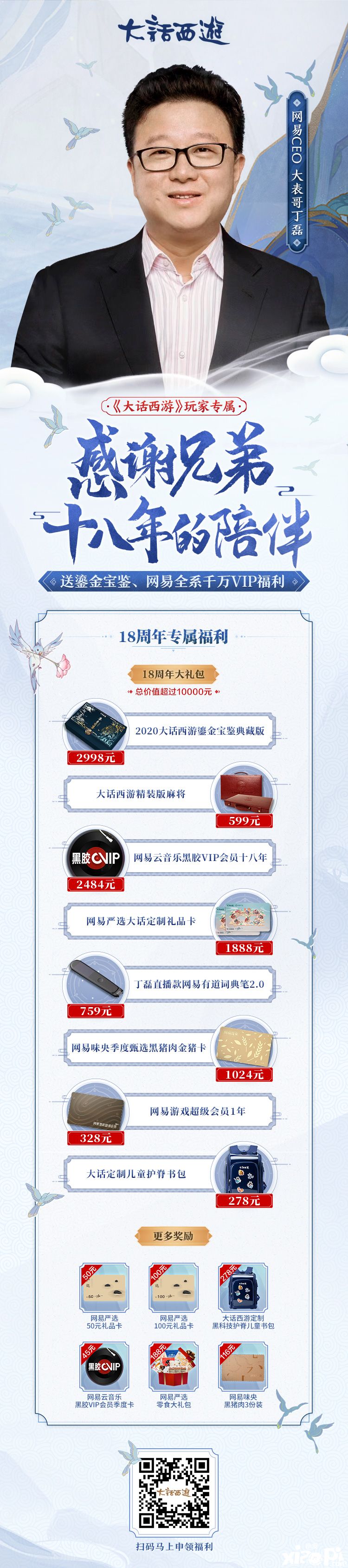 大话西游手游