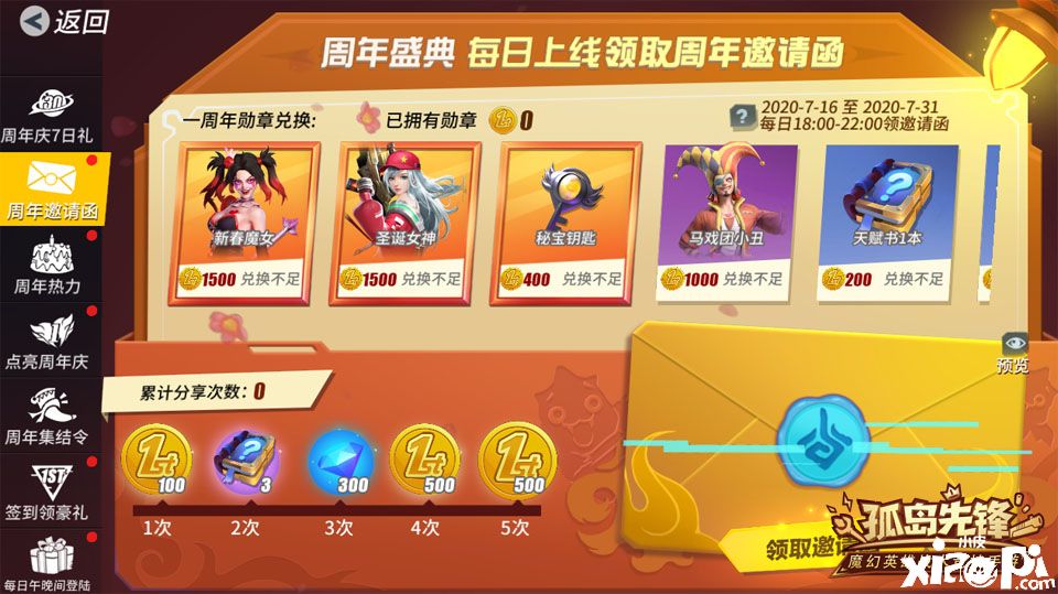 孤岛先锋