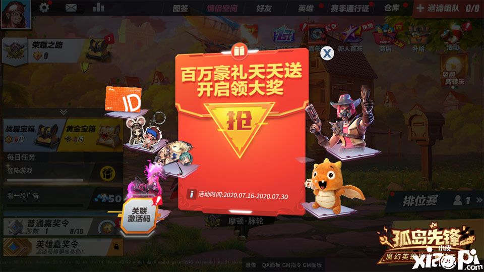 孤岛先锋