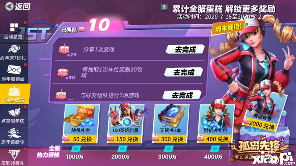 孤岛先锋