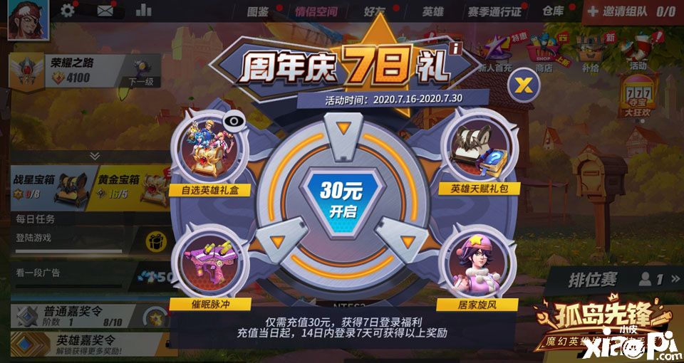 孤岛先锋