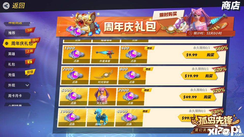 孤岛先锋