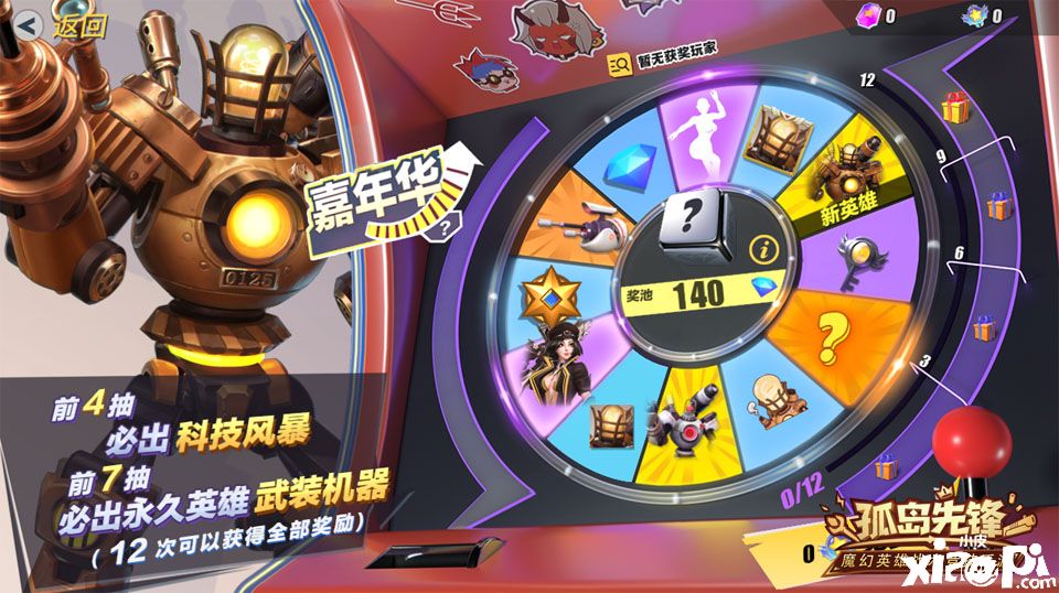 孤岛先锋