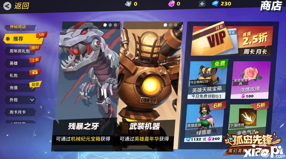 孤岛先锋