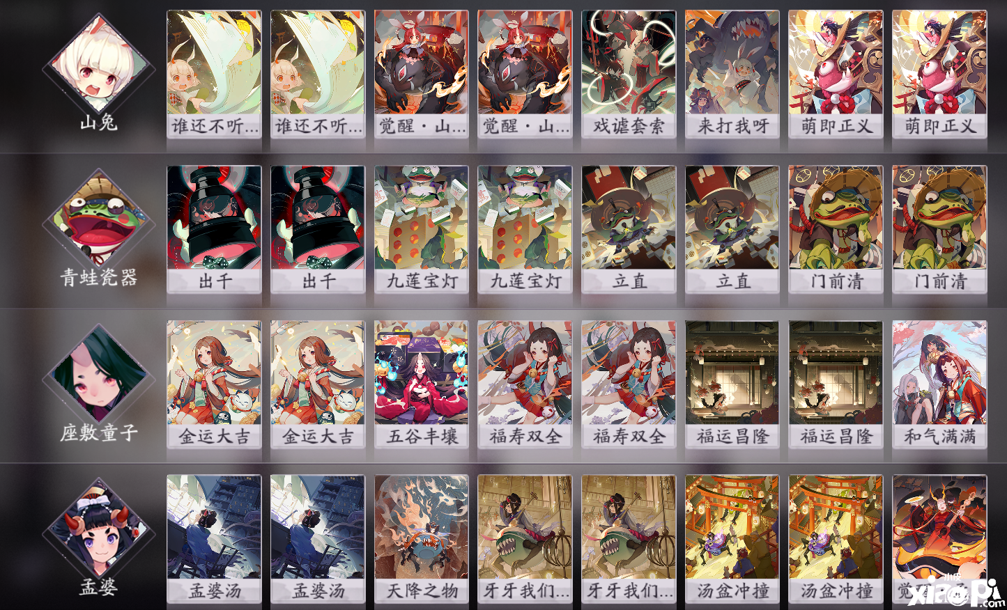 《阴阳师:百闻牌》卡组:孟婆,山兔,青蛙瓷器
