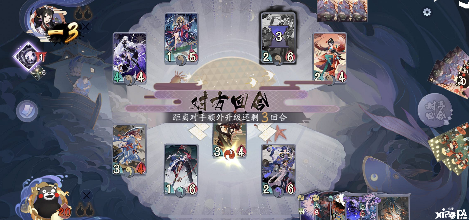 阴阳师百闻牌