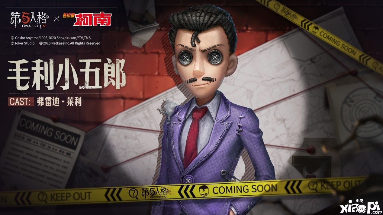 第五人格