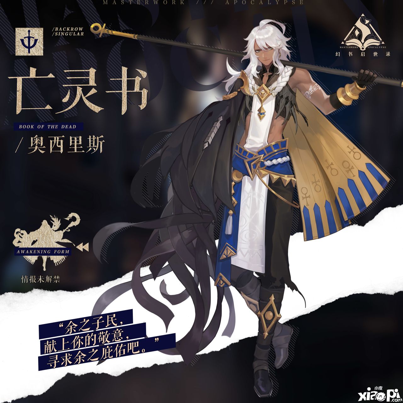 万众起身歌唱太阳,《幻书启世录》为你诠释白昼通行之书
