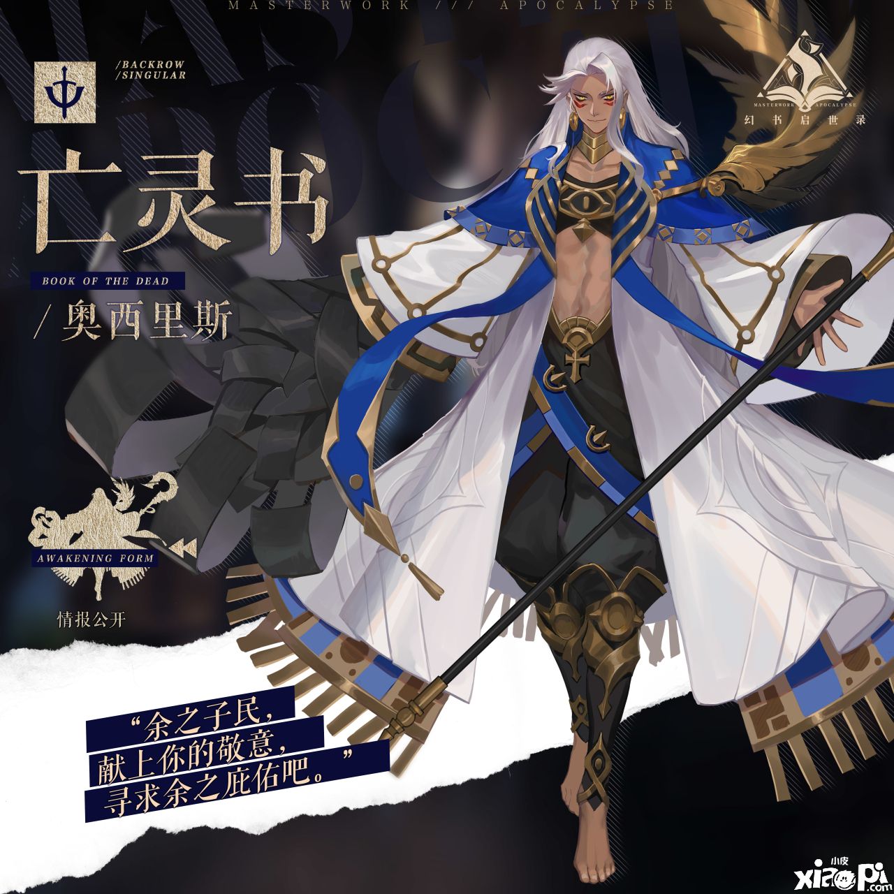 幻书启世录