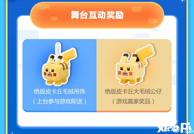宝可梦大探险