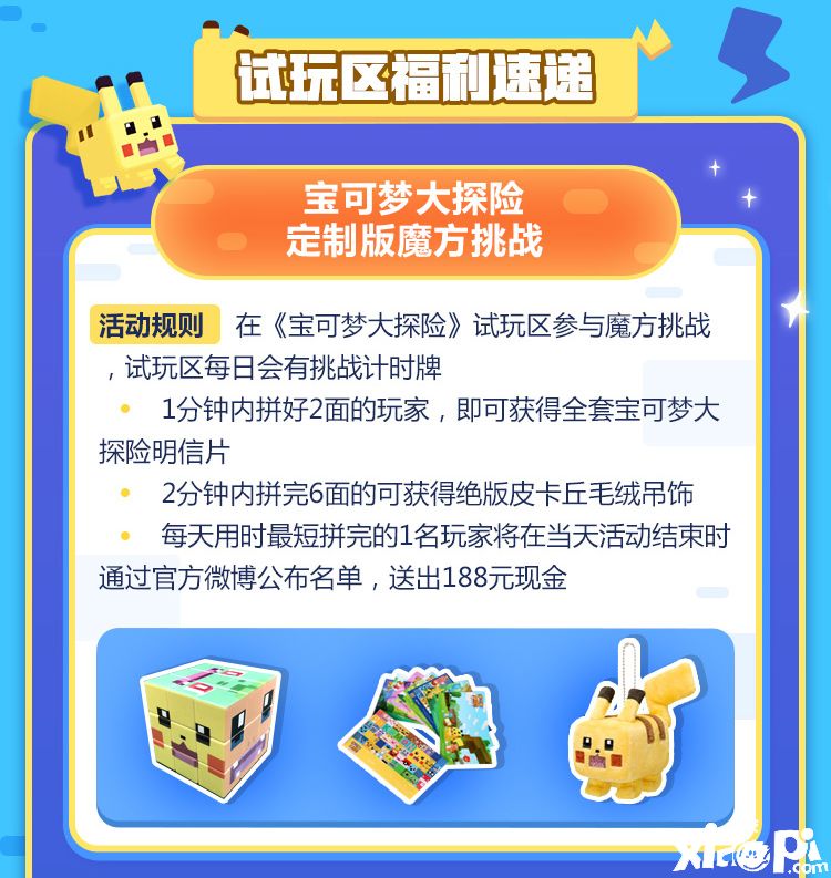 宝可梦大探险