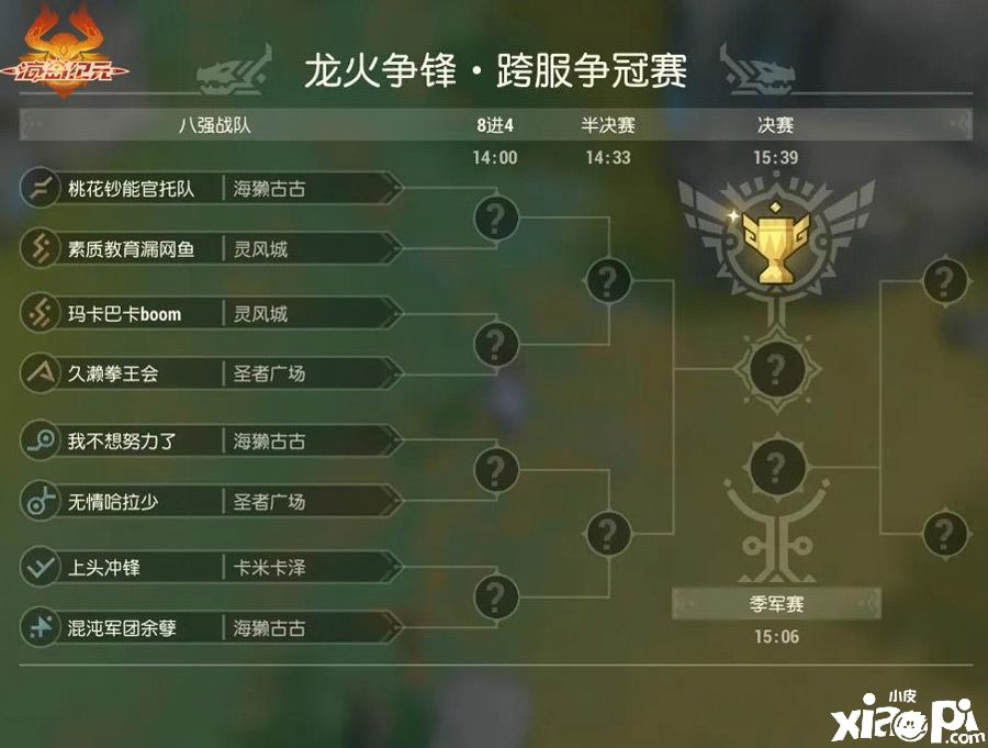 海岛纪元