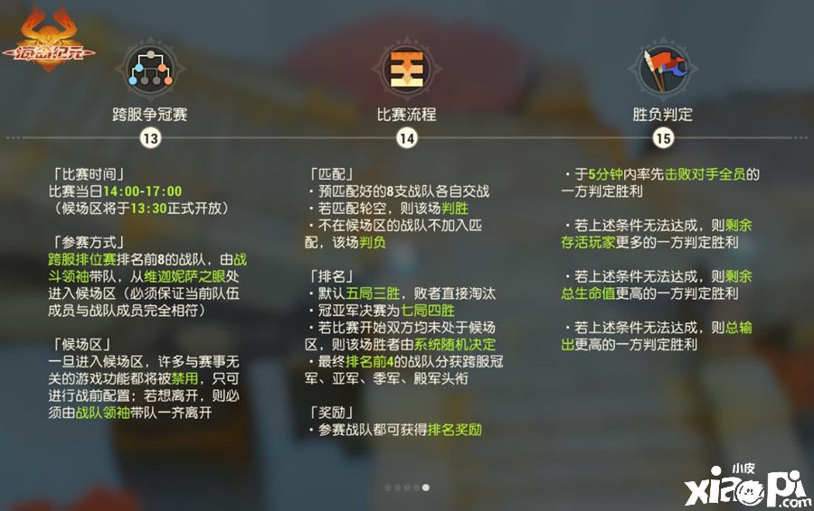 海岛纪元