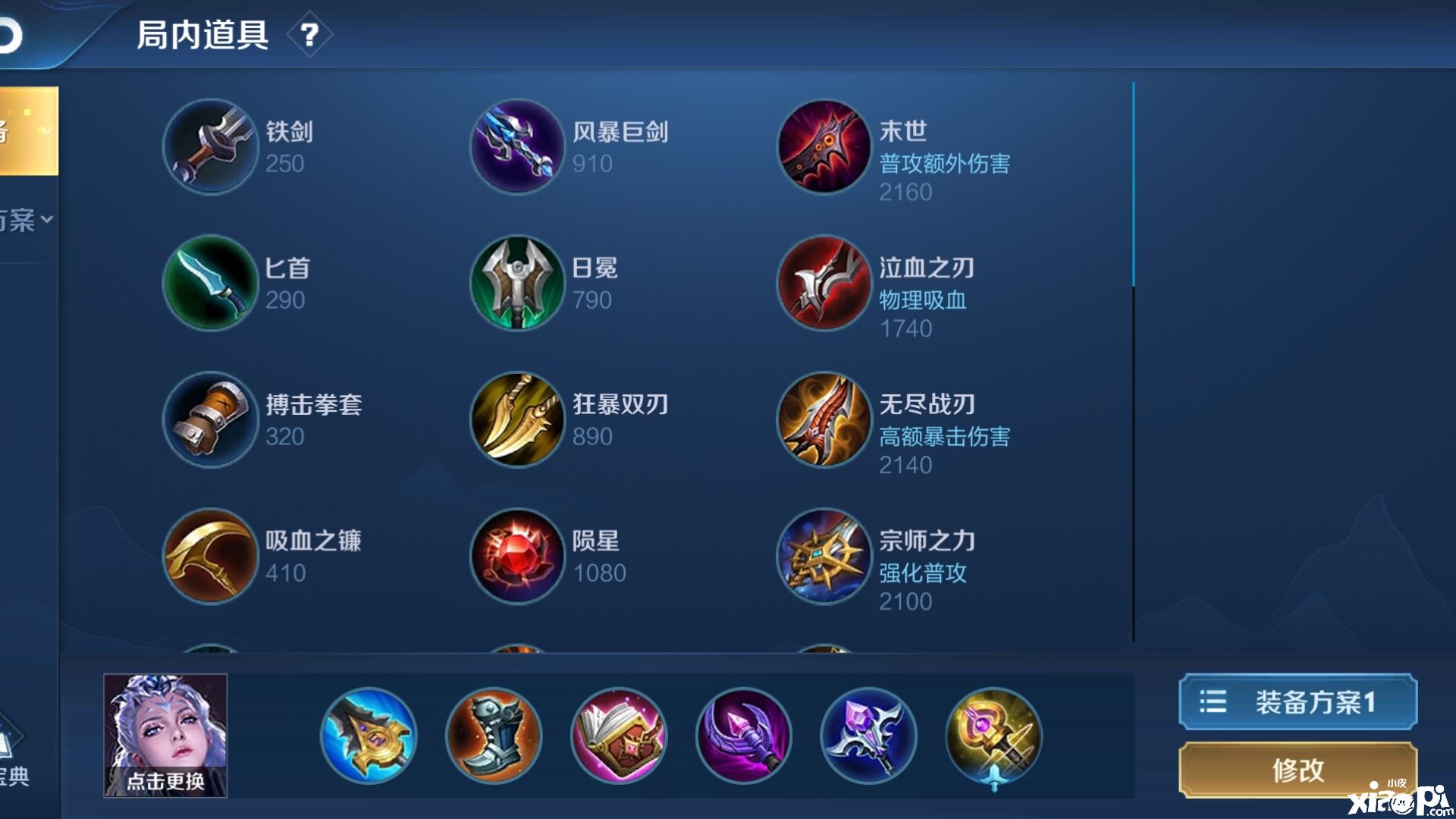王者荣耀