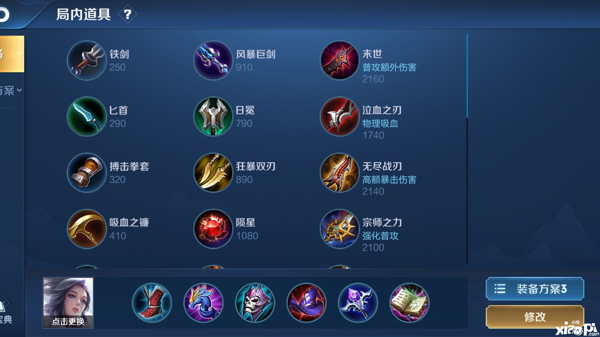王者荣耀