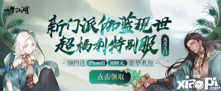 《一梦江湖》新手成长礼包,从萌新到大佬都有贴心陪伴