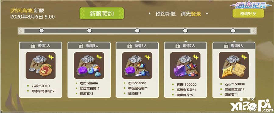 海岛纪元