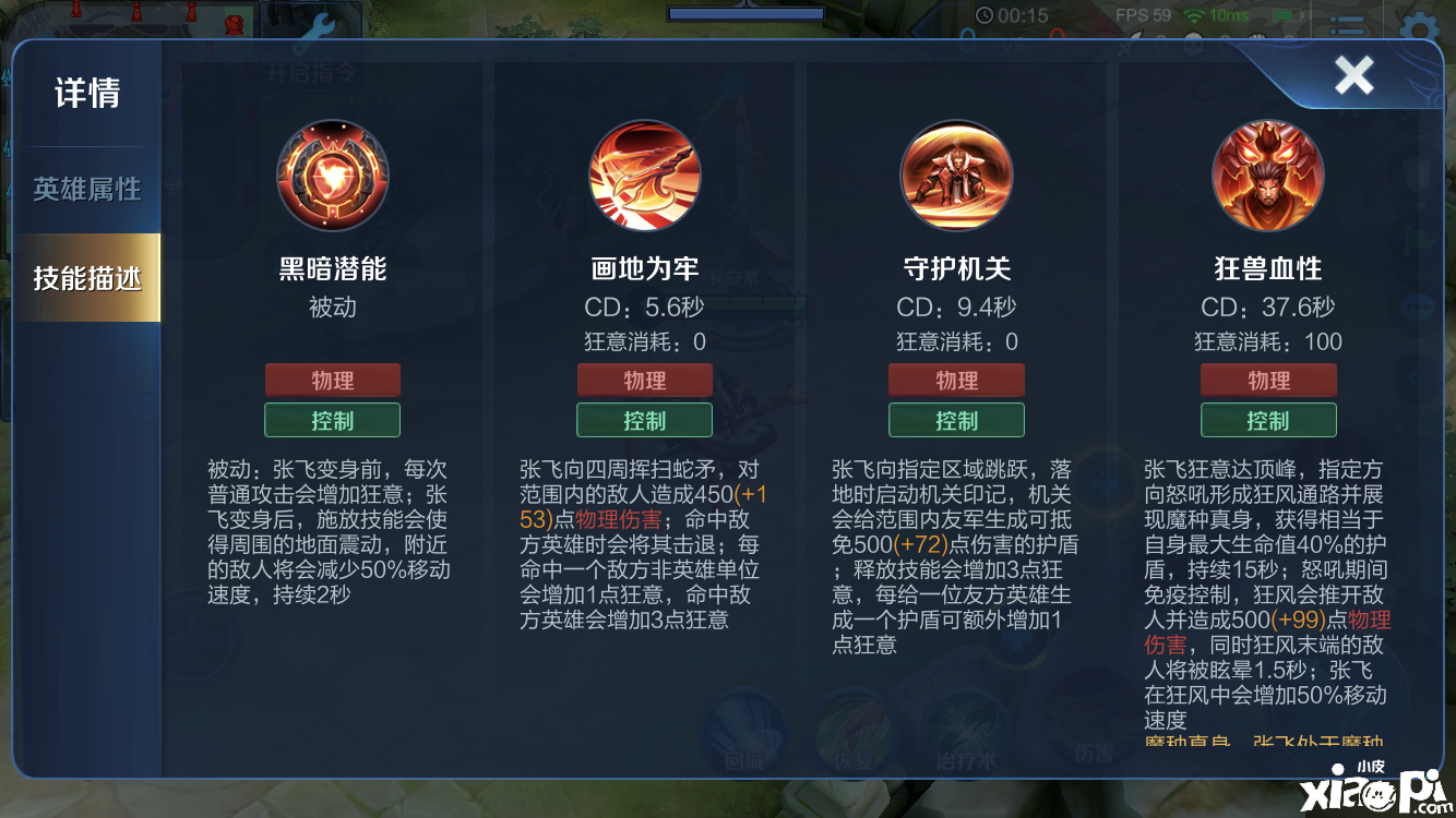 王者荣耀