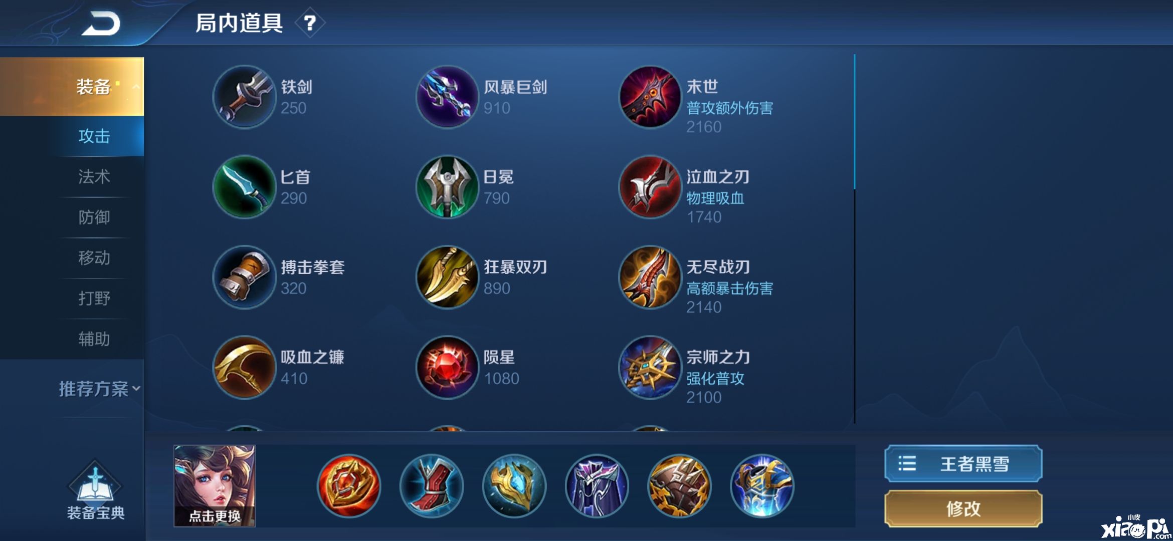 王者荣耀