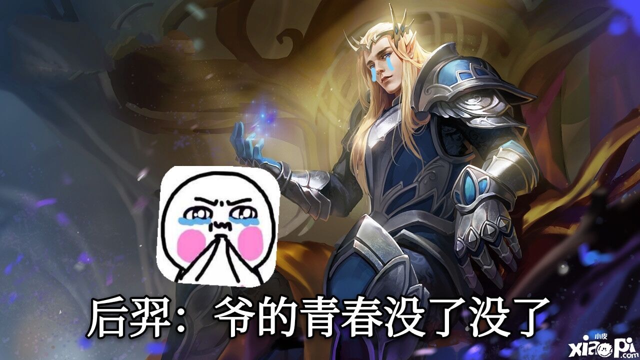 王者荣耀