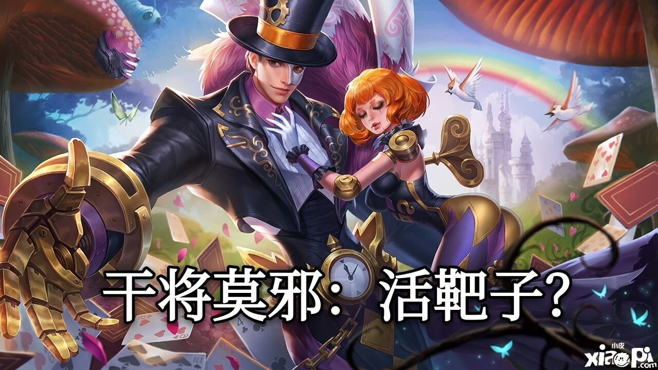 王者荣耀