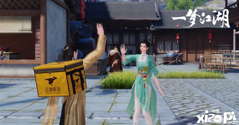 一梦江湖