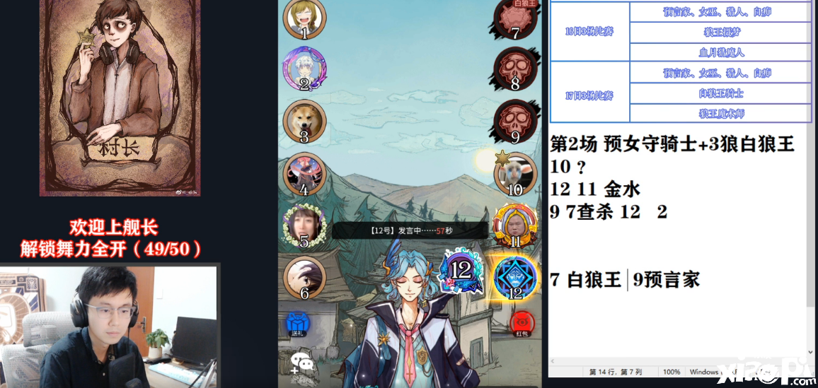 狼人杀官方
