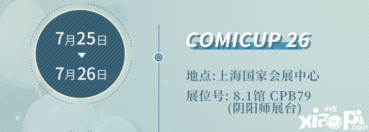 阴阳师百闻牌