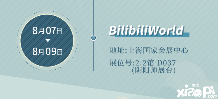 阴阳师百闻牌