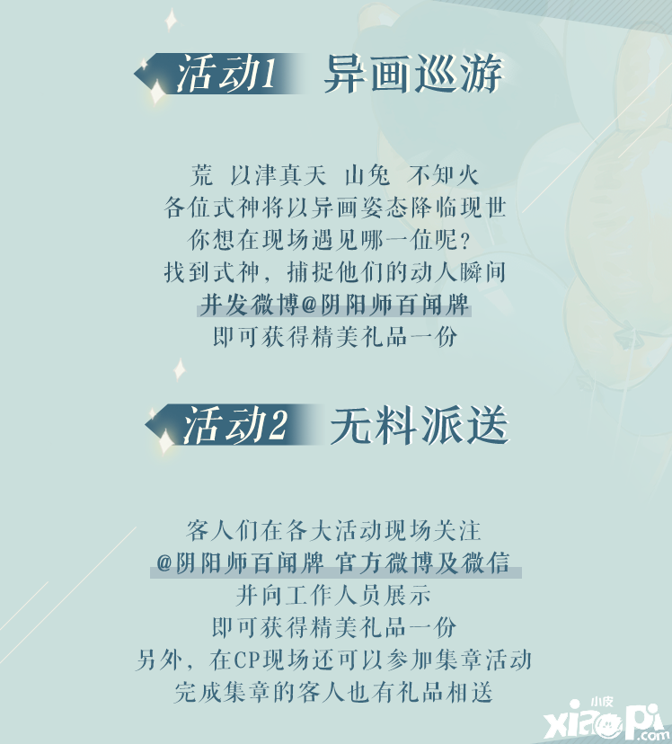 阴阳师百闻牌