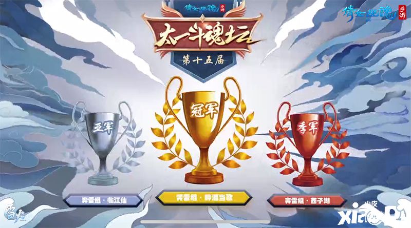 倩女幽魂手游