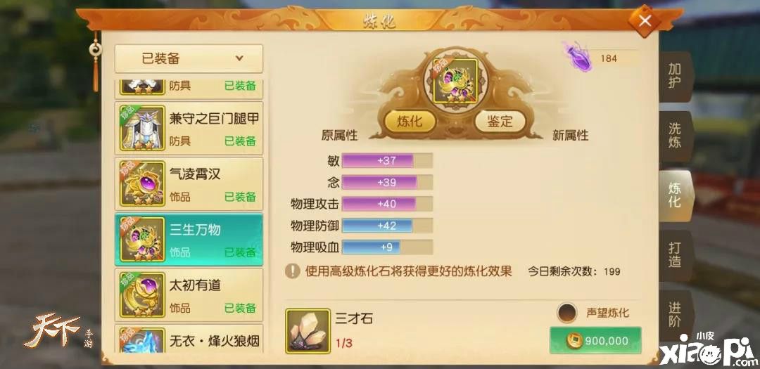 密探出软玉你怕不怕?《天下》手游欧皇对决大奖赛白热化