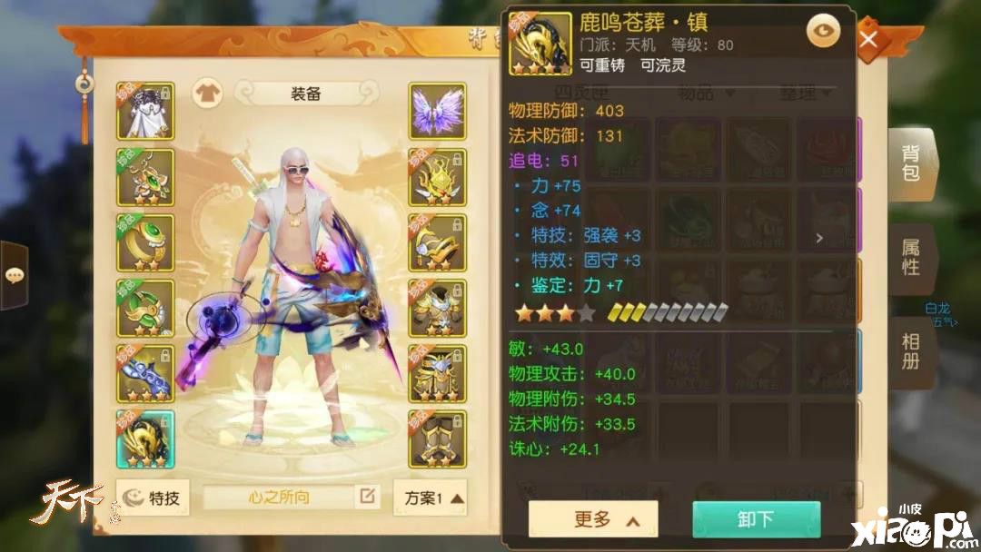 天下手游