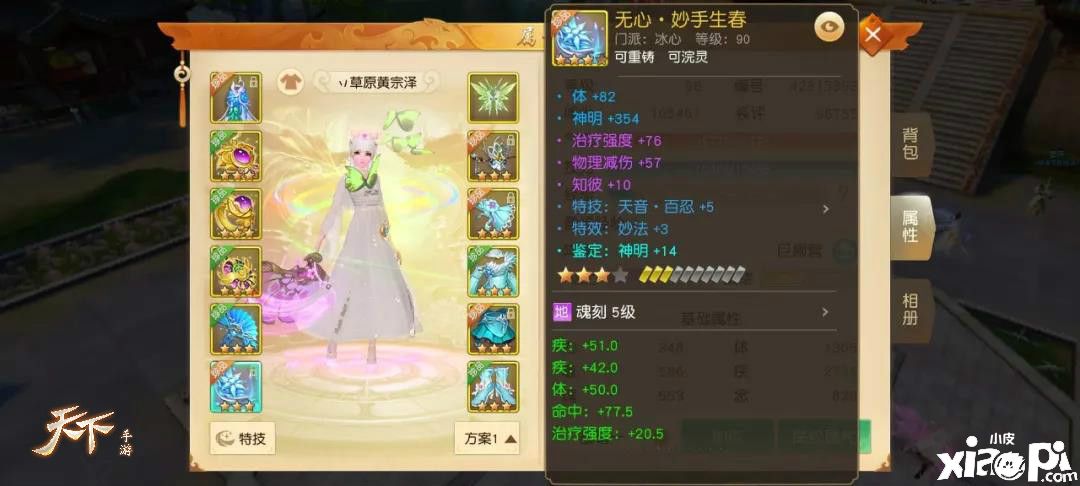 天下手游