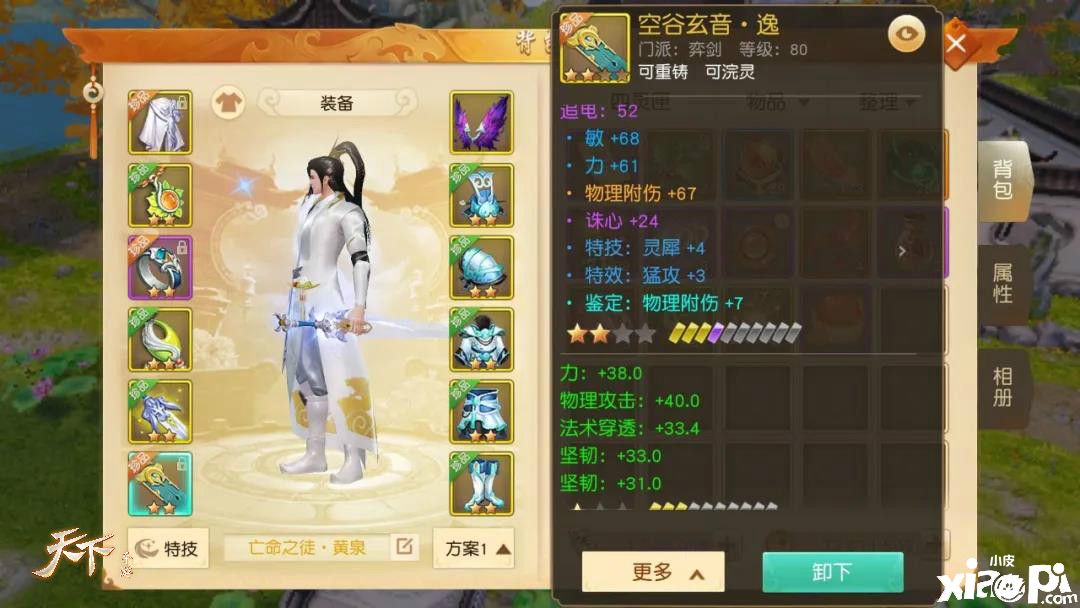 天下手游